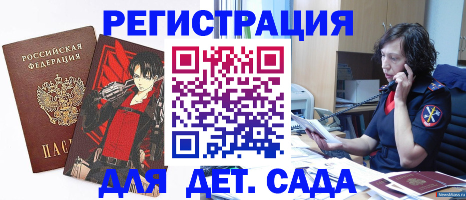 прописка в квартире в Тынде