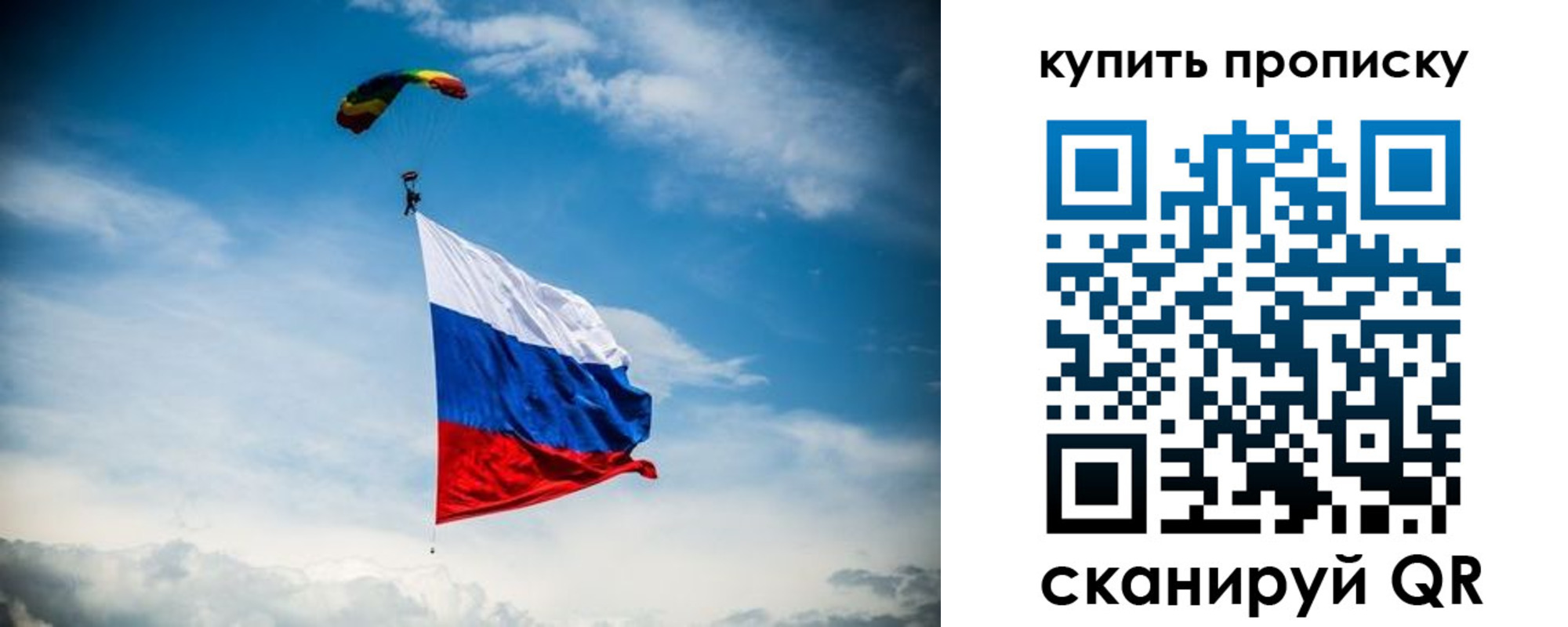 прописка в Тынде