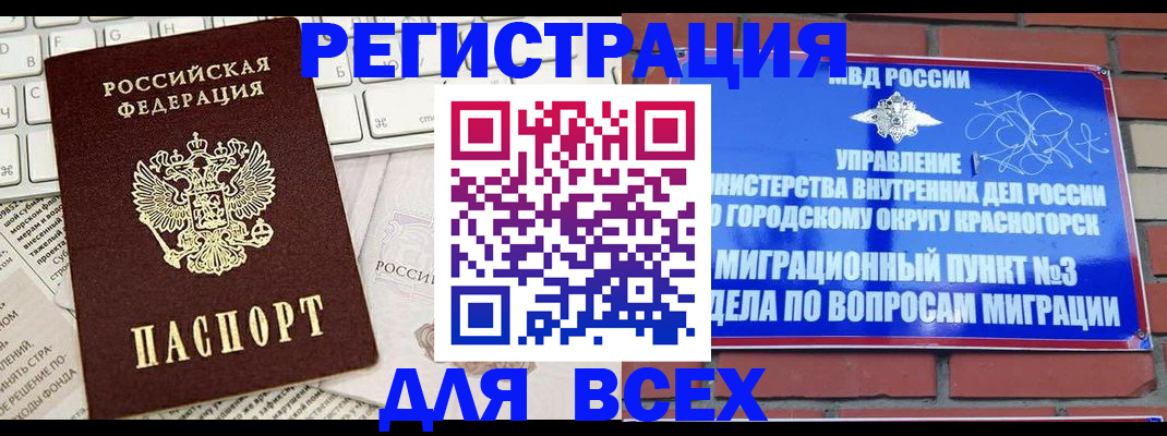 где прописаться в Тынде