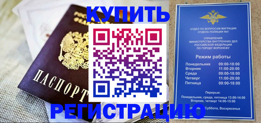 временная регистрация 2025 в Тынде