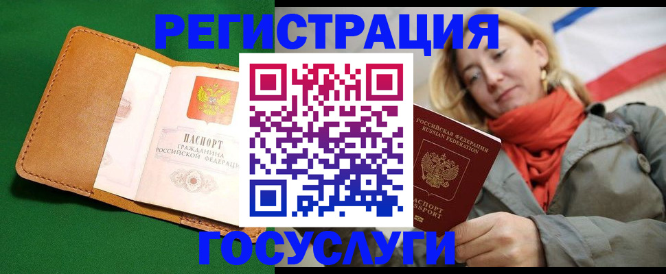 прописка регистрация в Тынде