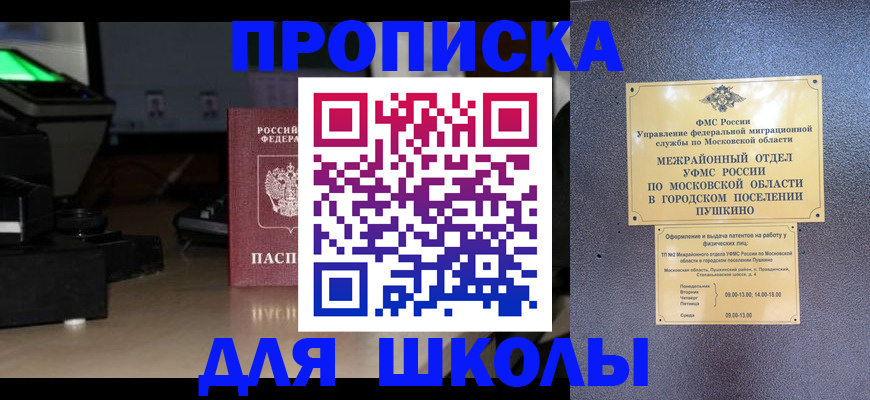 временная регистрация для всех в Тынде