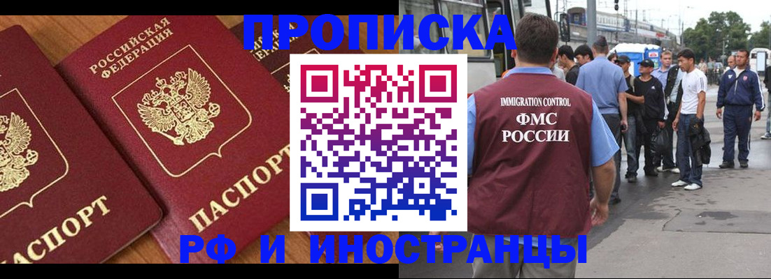 временная регистрация собственник в Тынде