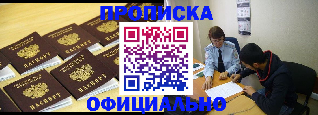 временная регистрация адрес в Тынде
