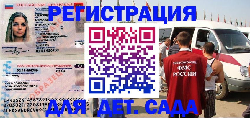 временная регистрация собственник в Тынде